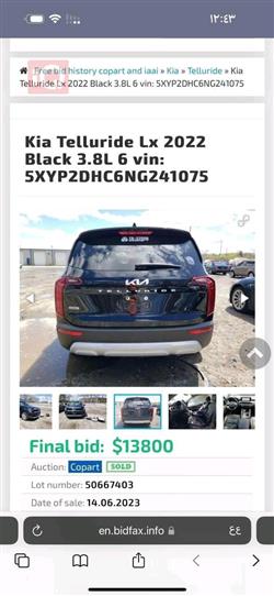 Kia Telluride